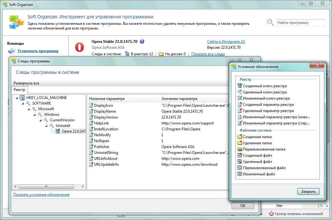 Активация Soft Organizer 3.51 Final