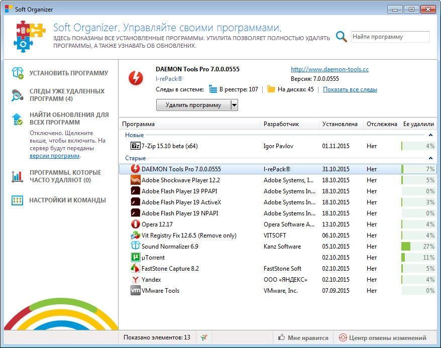 Активация Soft Organizer 5.0 Portable By KloneB@DGuY