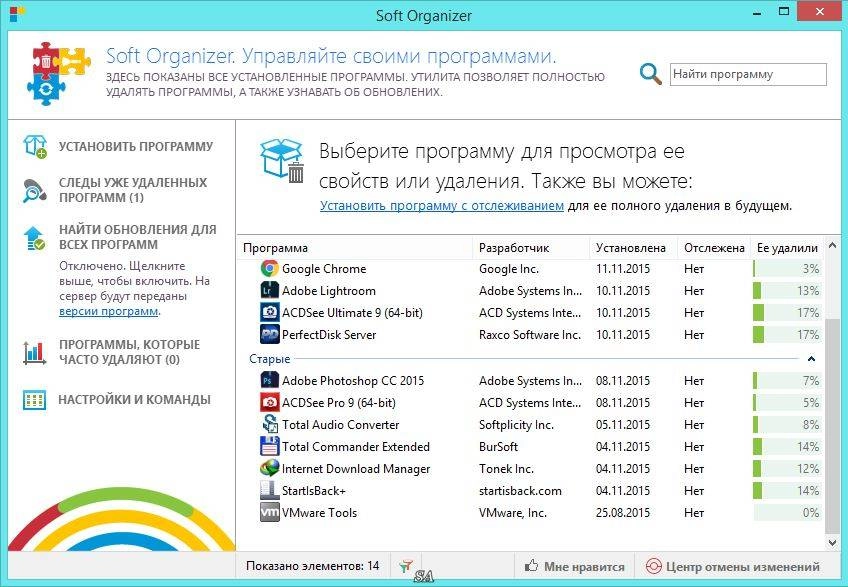 Активация Soft Organizer 5.01 Final RePacK by KpoJIuK