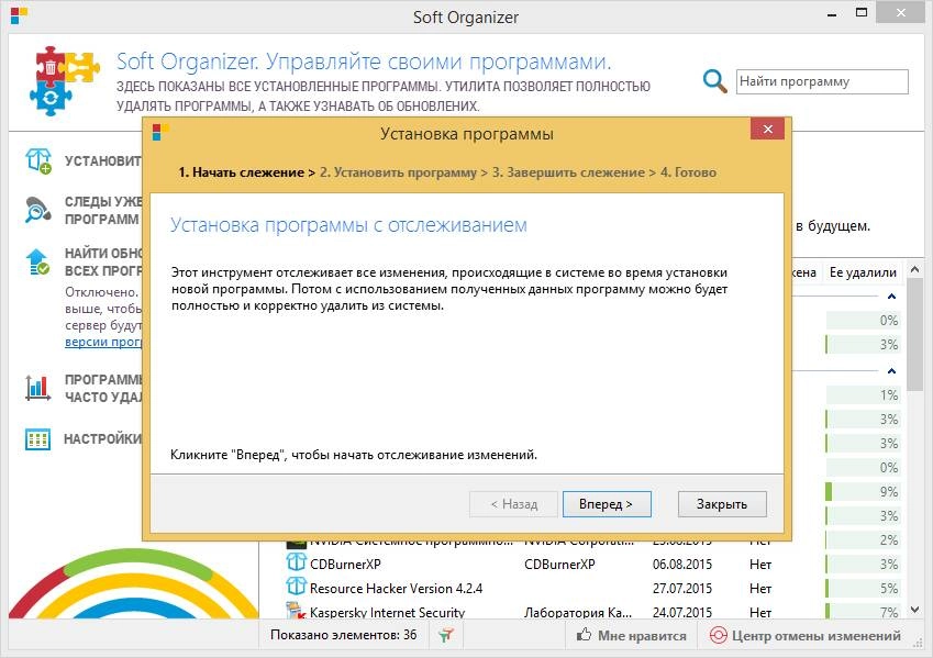Активация Soft Organizer 5.01