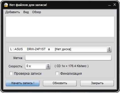 Активация Soft4Boost Easy Disc Burner 6.6.3.389
