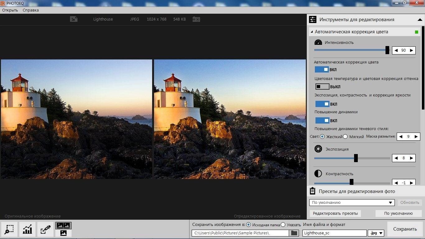 Активация SoftColor PhotoEQ 10.0.2 RePack by 78Sergey