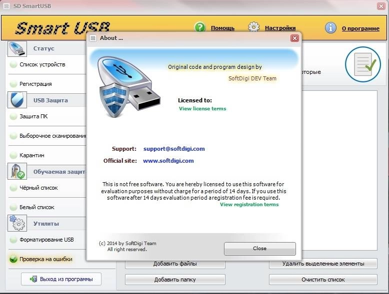 Активация SoftDigi Smart USB 1.0 RePack by D!akov