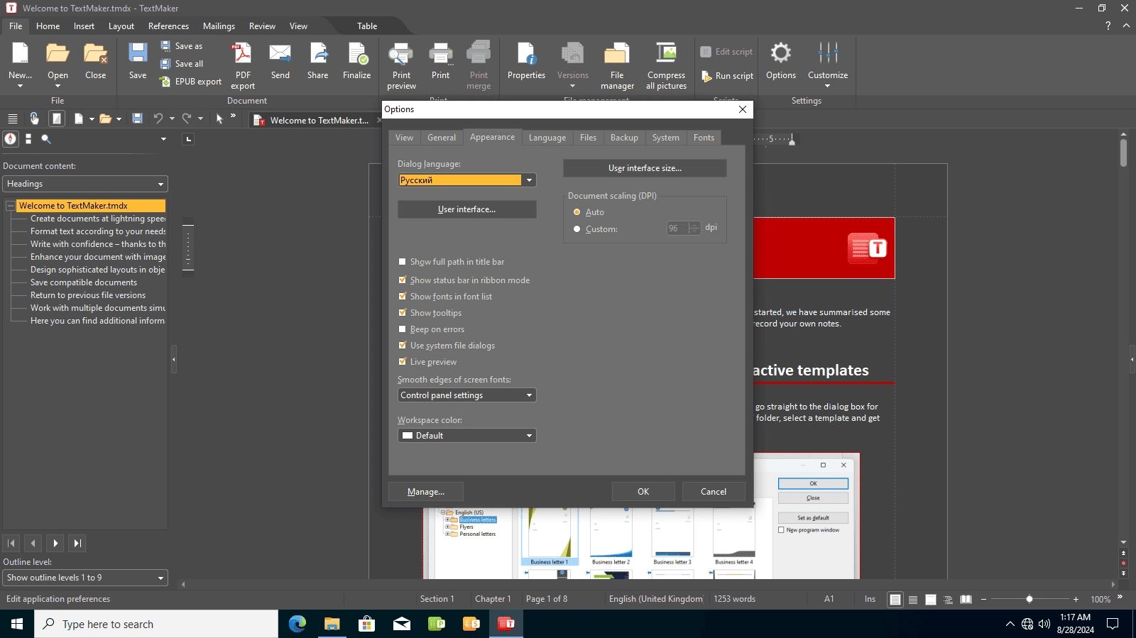 Активация SoftMaker Office Professional Rev. S1218.0824