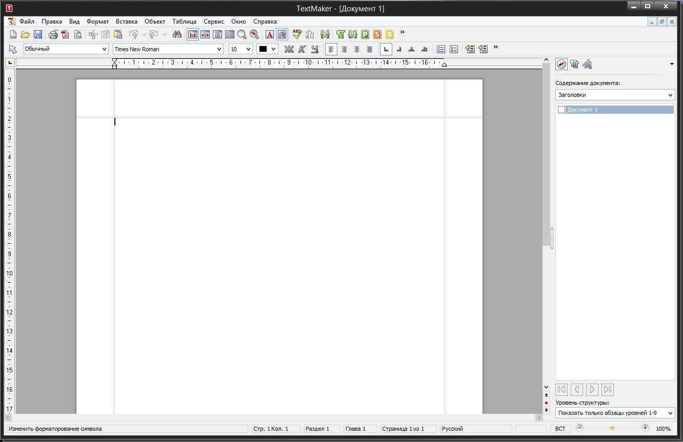 Активация SoftMaker Office Professional rev 691 Portable by PortableAppZ