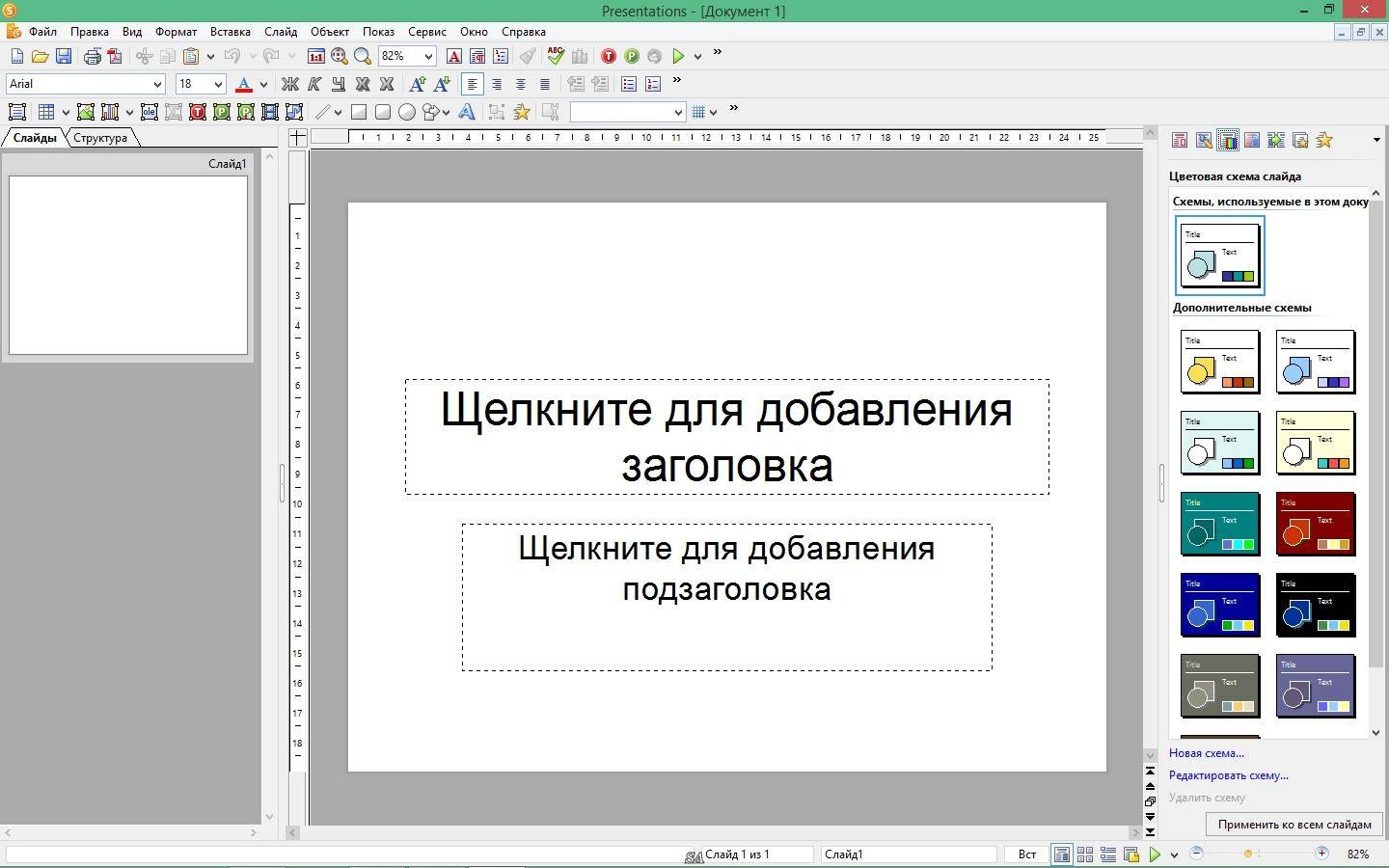 Активация SoftMaker Office Professional rev 742.0829 RePack by KpoJIuK