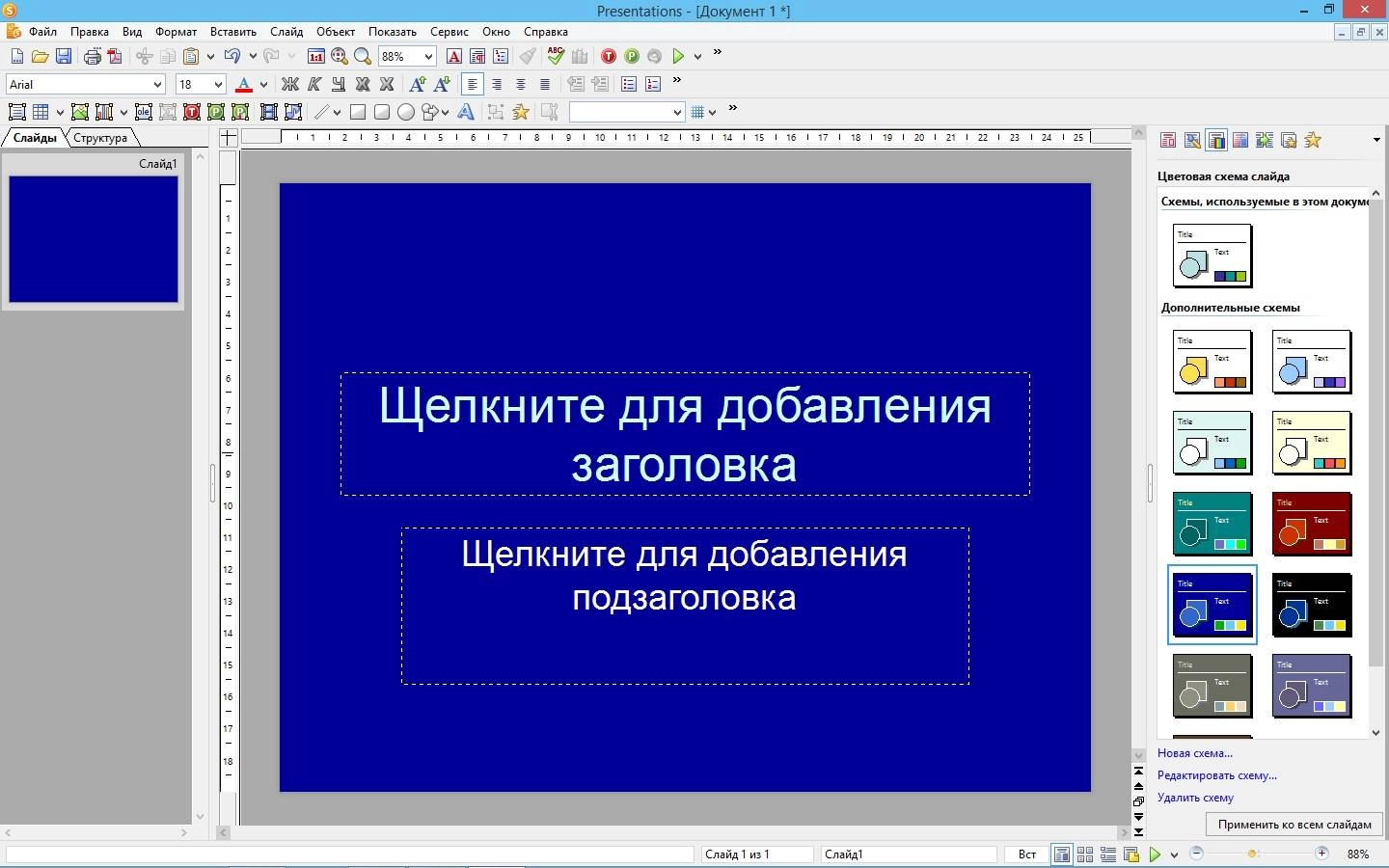 Активация SoftMaker Office Professional rev 765.0306 RePack by KpoJIuK