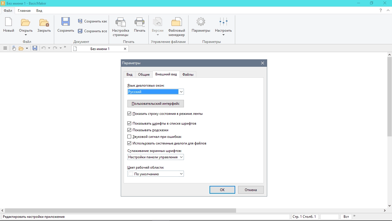 Активация SoftMaker Office Professional rev 976.0313 Portable by Jooseng