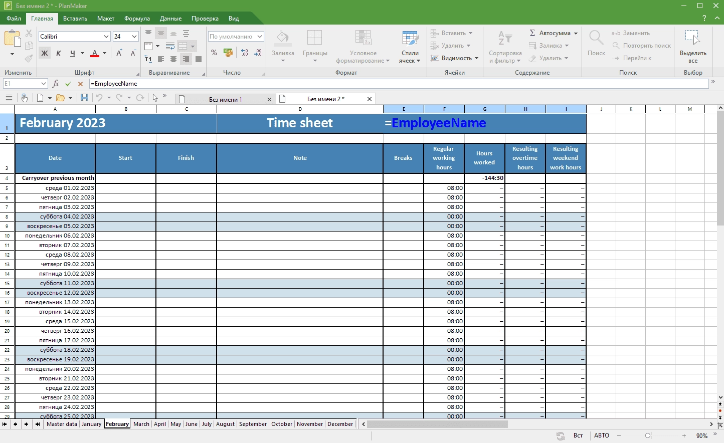 Активация SoftMaker Office Professional rev. S1062.0225 Portable by 7997