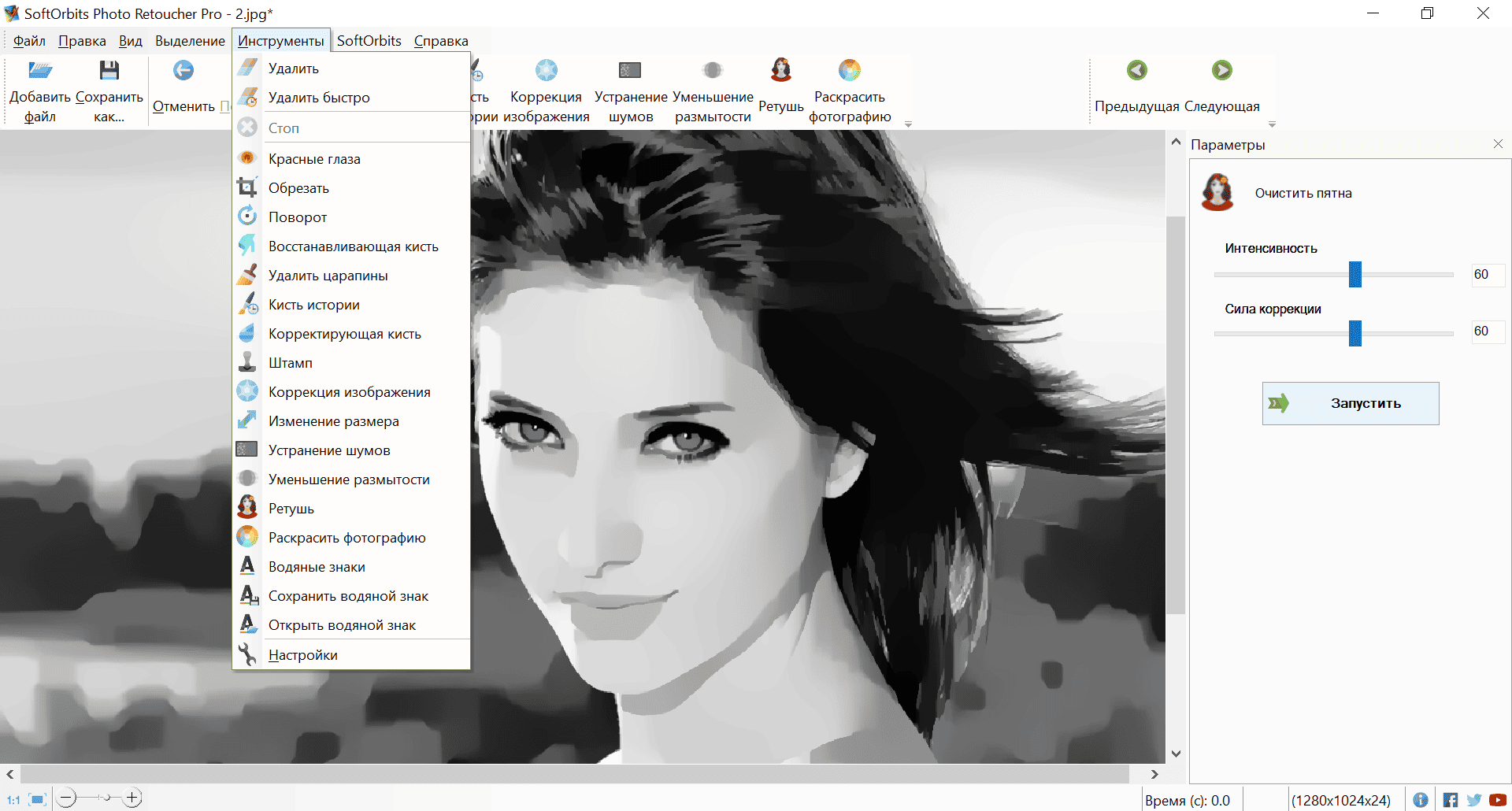 Активация SoftOrbits Photo Retoucher 6.3 Portable by Spirit Summer