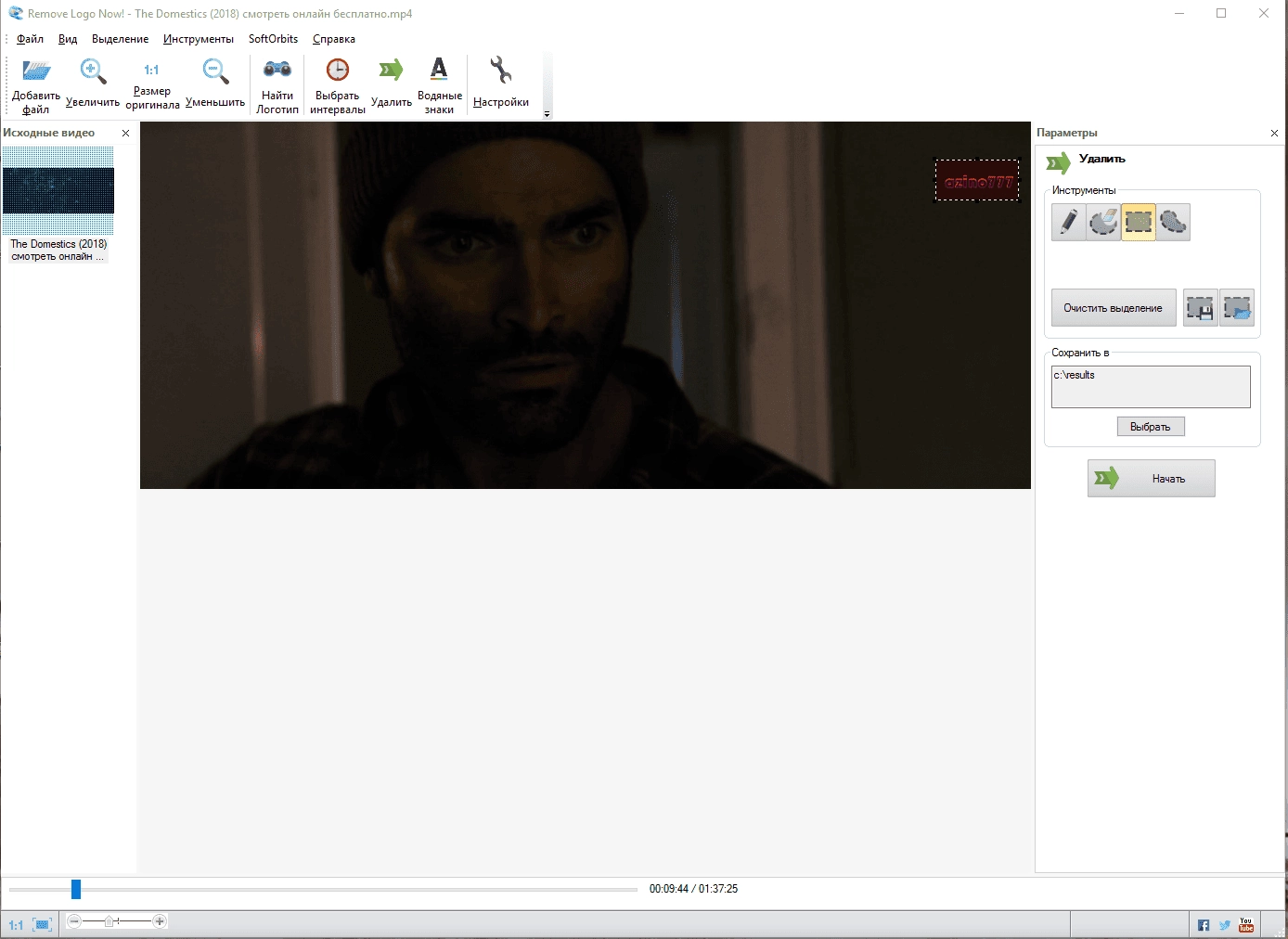 Активация SoftOrbits Remove Logo Now! 4.0