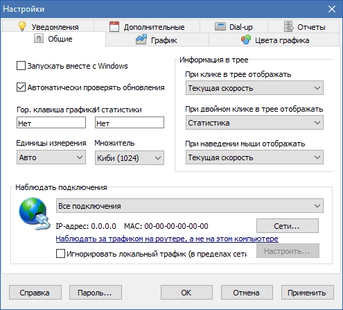 Активация SoftPerfect NetWorx 6.2.10.21175 RePack by KpoJIuK