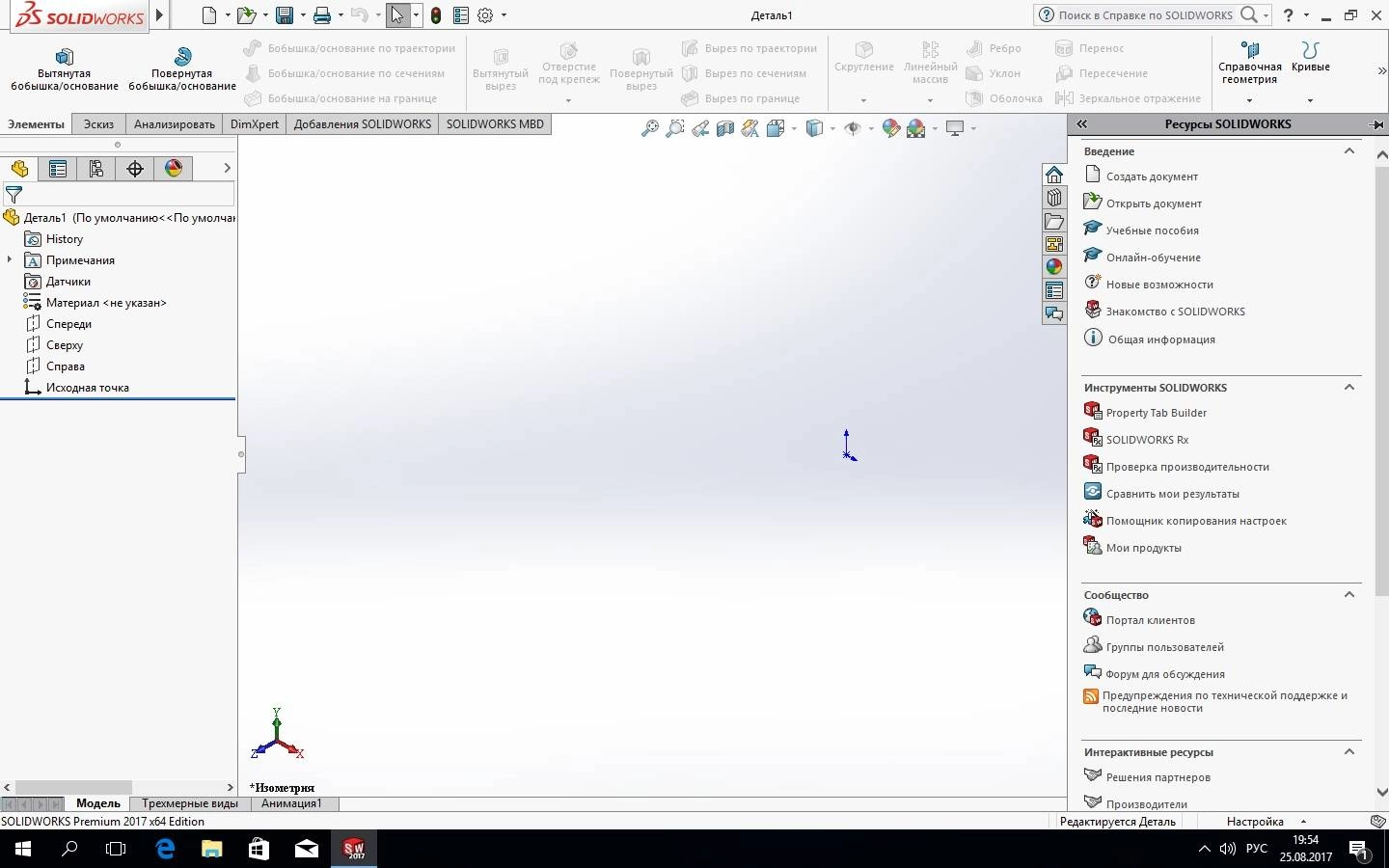 Активация SolidWorks Premium Edition SP 4.1