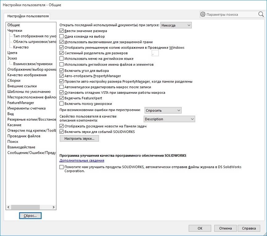 Активация SolidWorks Premium Edition SP0.0