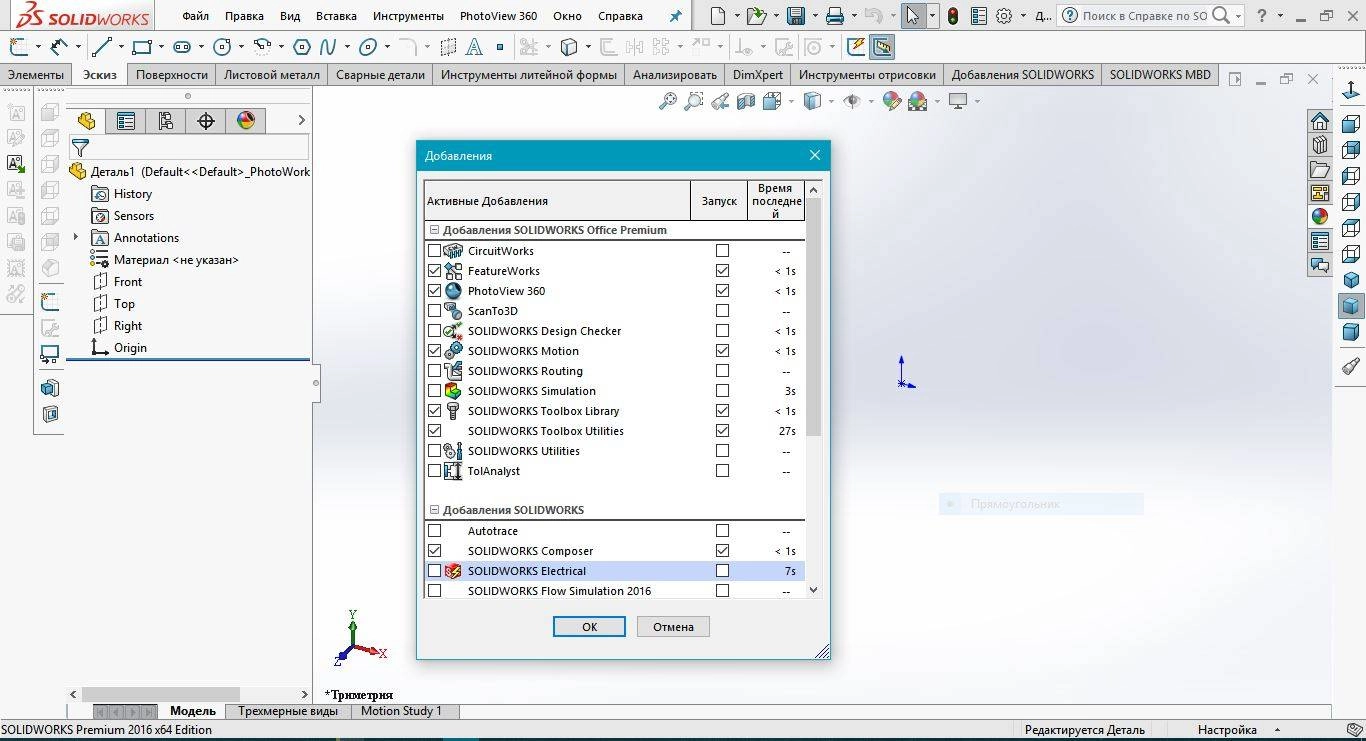 Активация SolidWorks Premium Edition SP4.0