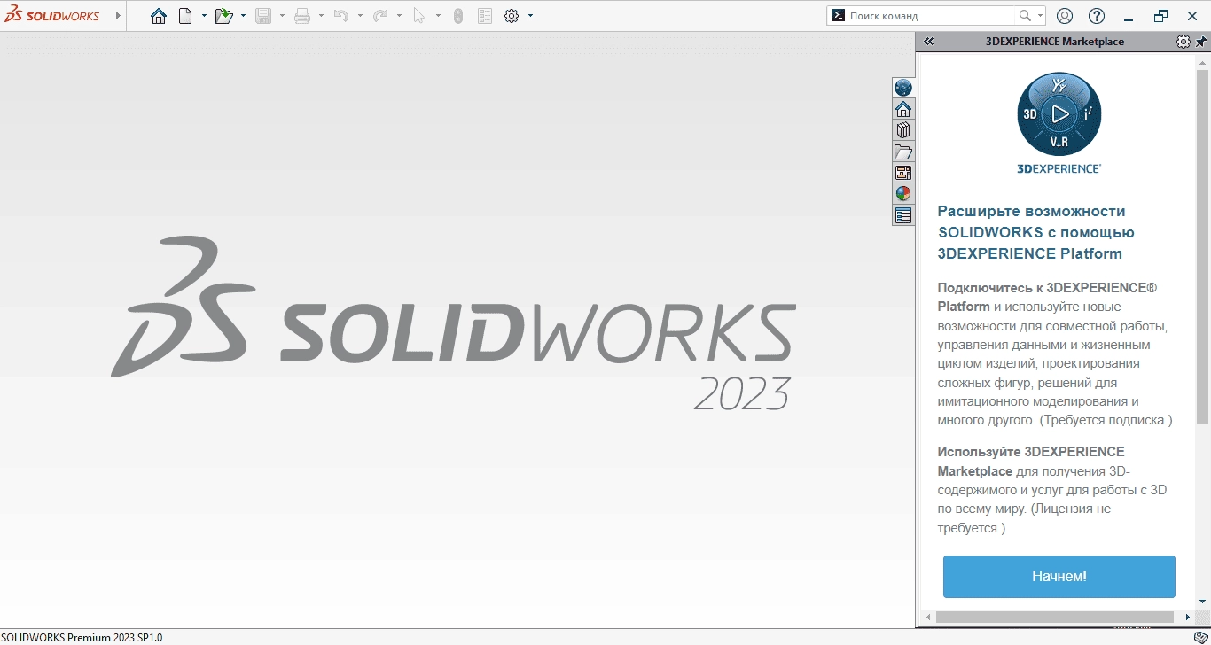 Активация SolidWorks SP4.0 Premium RePack by xetrin