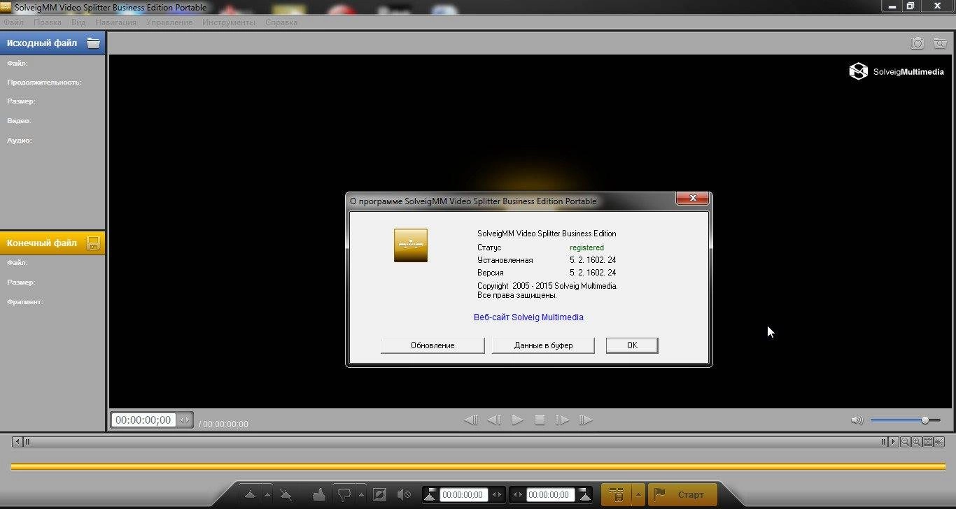 Активация SolveigMM Video Splitter 5.2.1602.24 Business Edition + Portable