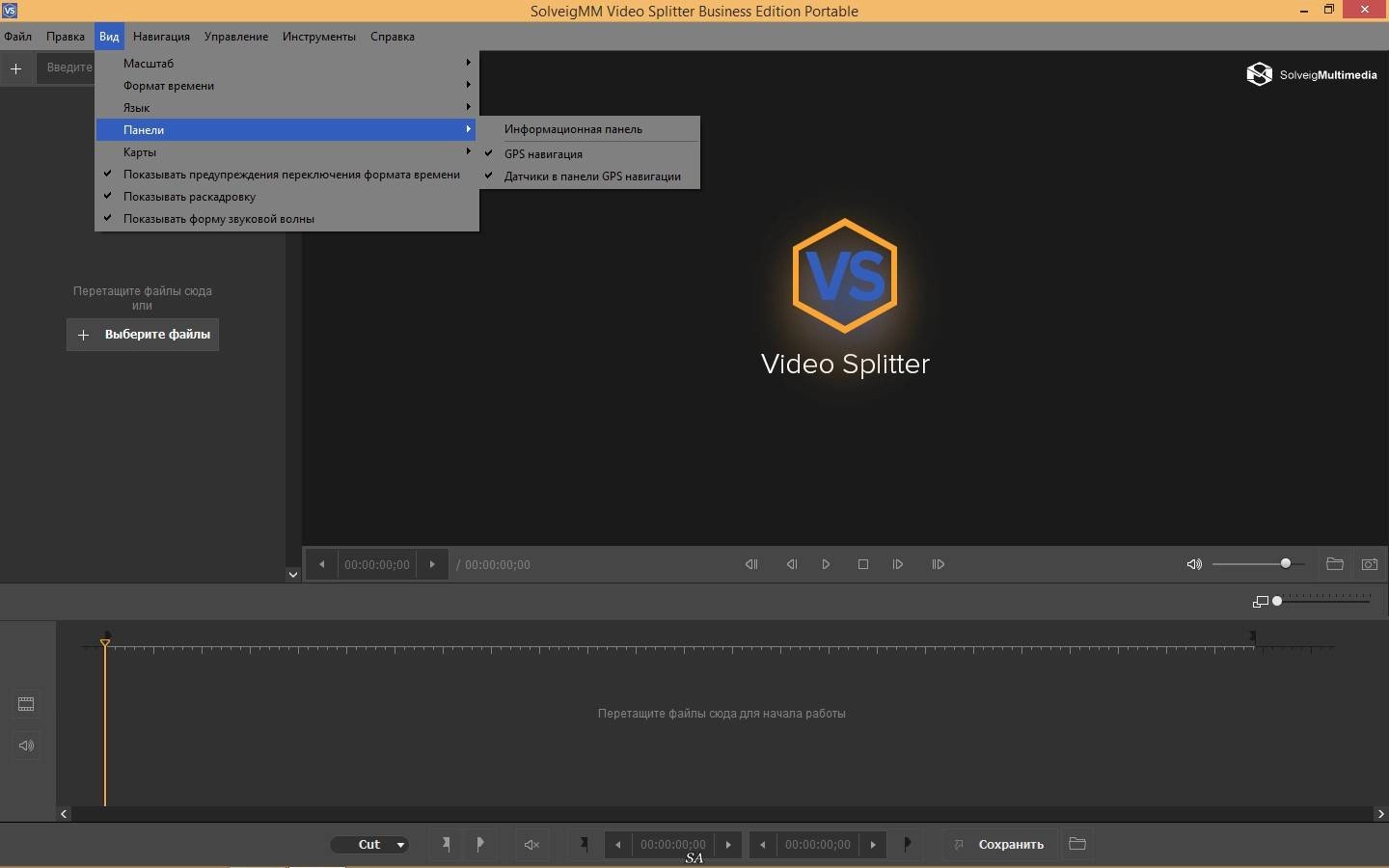 Активация SolveigMM Video Splitter 6.0.1607.15 Business Edition + Portable