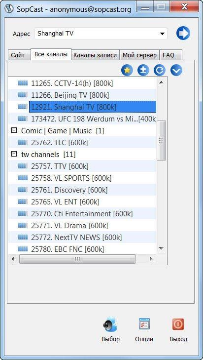 Активация SopCast 4.1.0