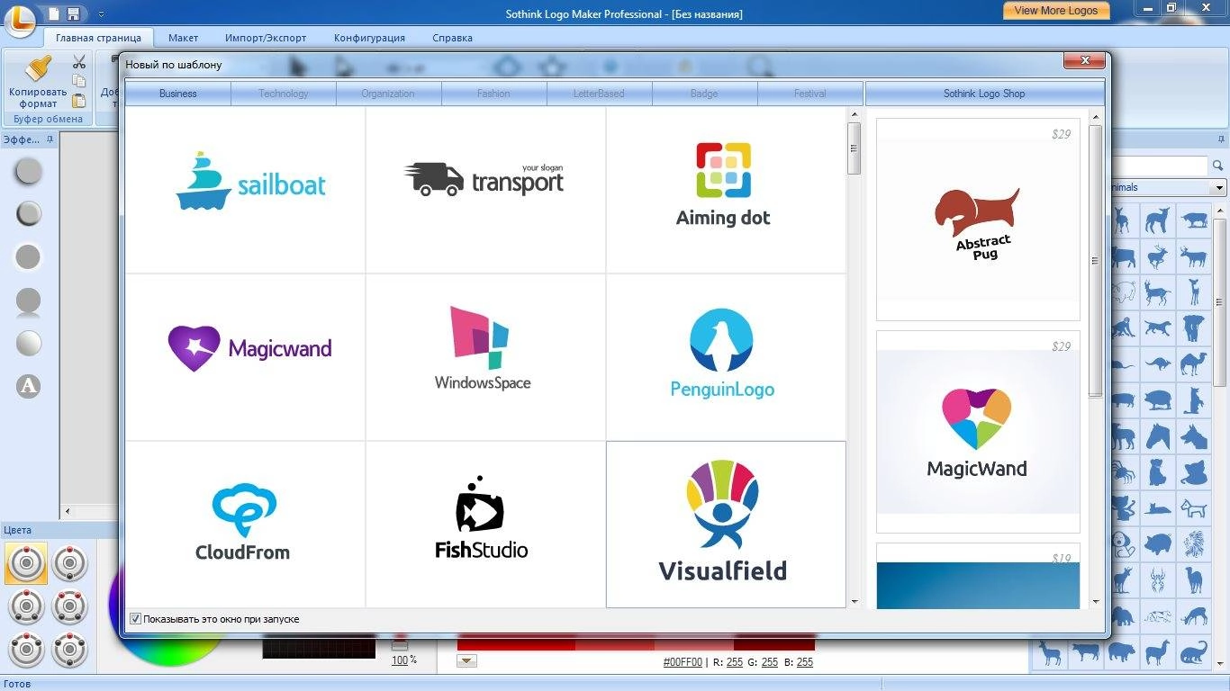 Активация Sothink Logo Maker Professional 4.4 Build 4625 RePack by TryRooM