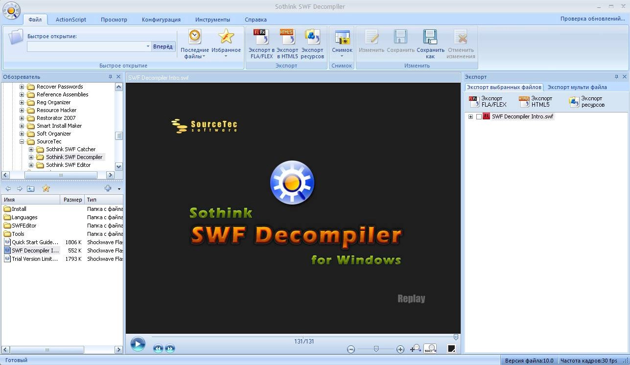 Активация Sothink SWF Decompiler 7.4 Build 5320 Re-Pack by FoXtrot