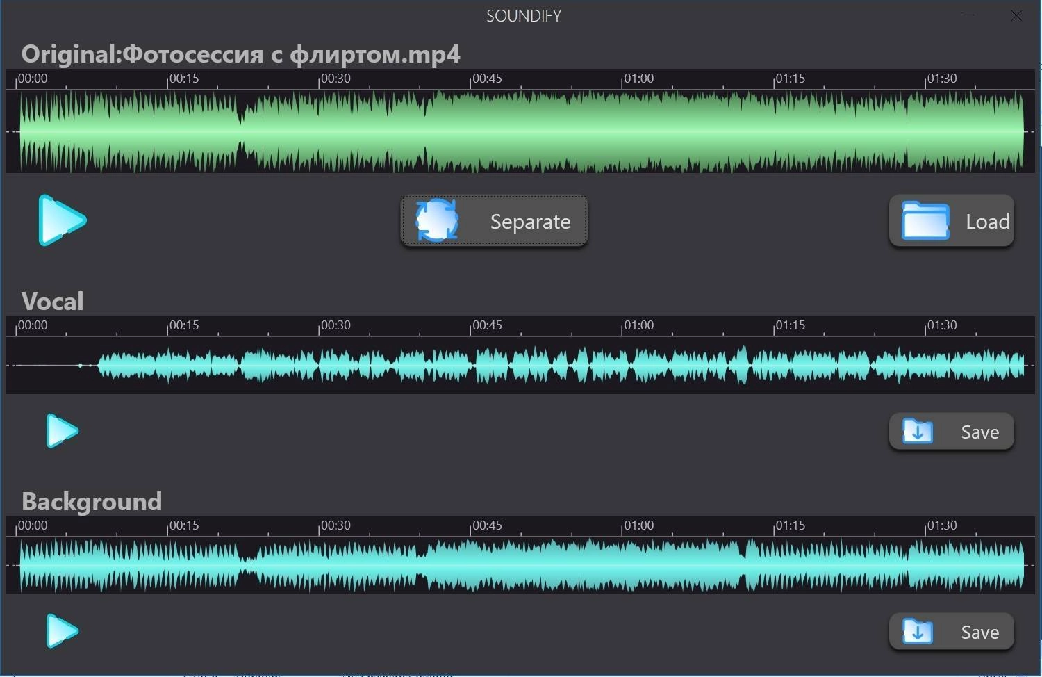 Активация Soundify Vocal Remover 1.2.5 Portable by Spirit Summer