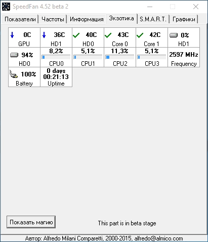 Активация SpeedFan 4.52 Beta 2