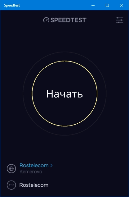 Активация Speedtest by Ookla 1.13.194.1