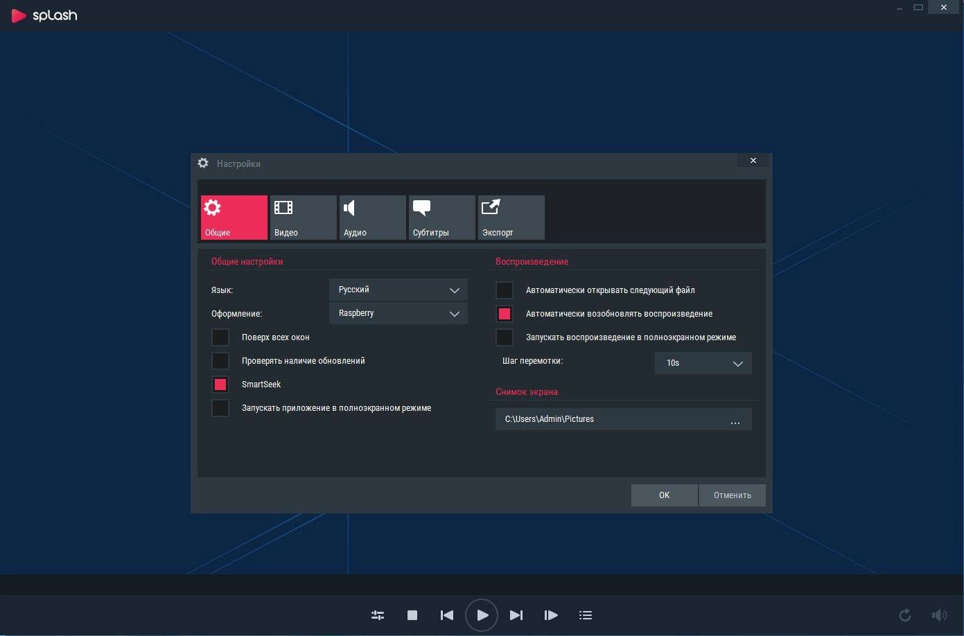 Активация Splash Premium 2.0.0.0