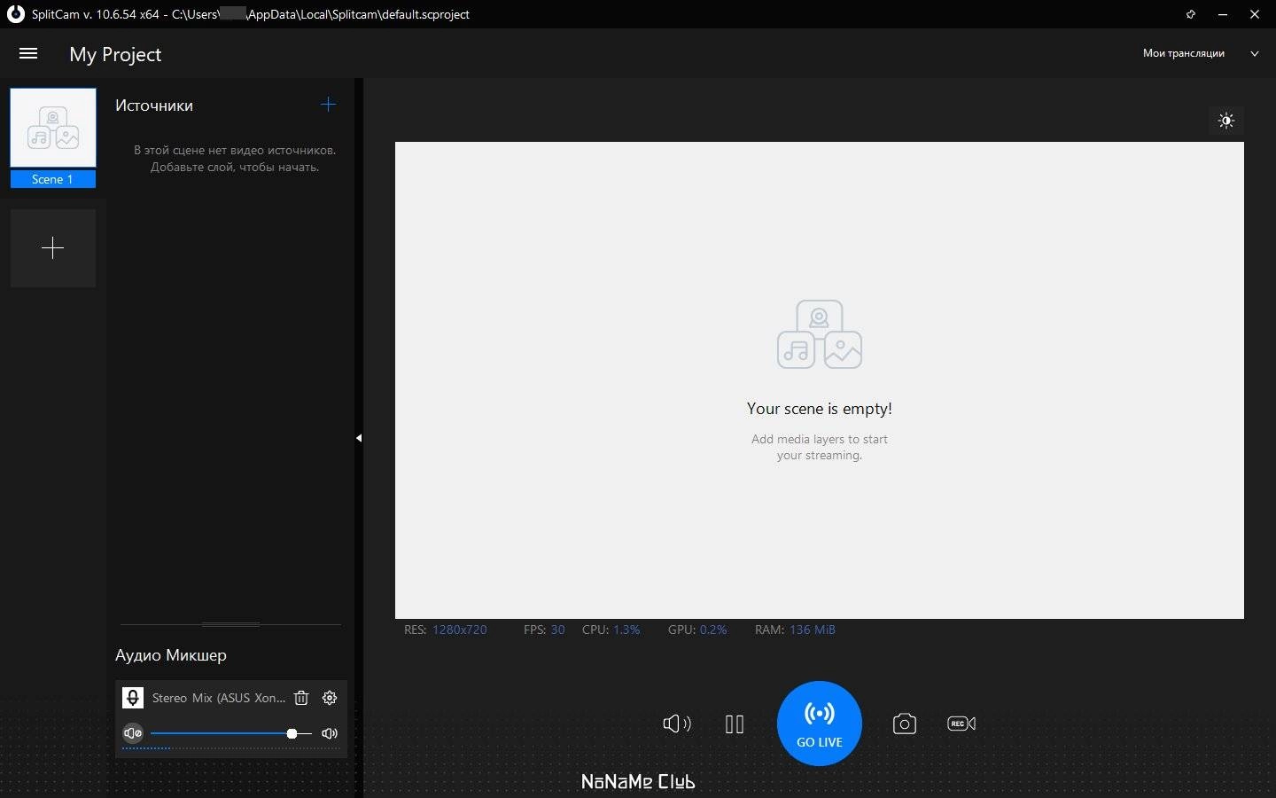 Активация SplitCam 10.8.25