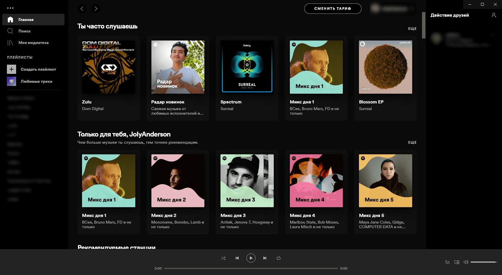 Активация Spotify 1.1.90.859 Portable by JolyAnderson