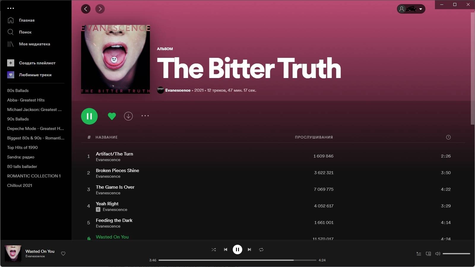 Активация Spotify 1.2.59.515 by Elchupacabra