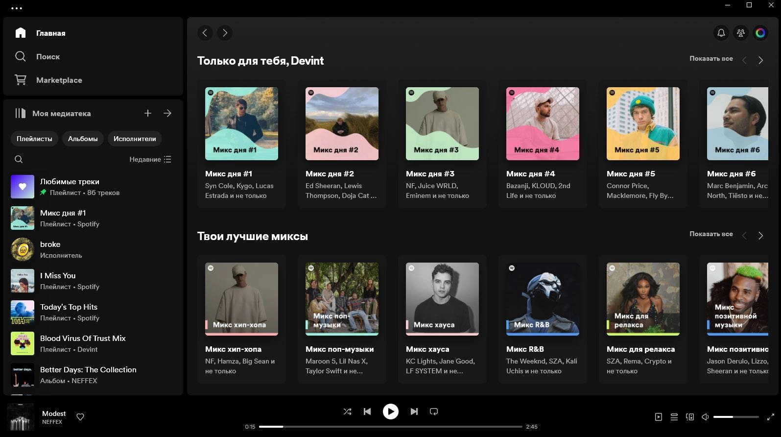 Активация Spotify Web-Portable by DVLZ 2.3