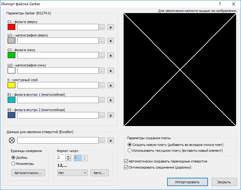 Активация Sprint-Layout 6.0 Repack by Lordar