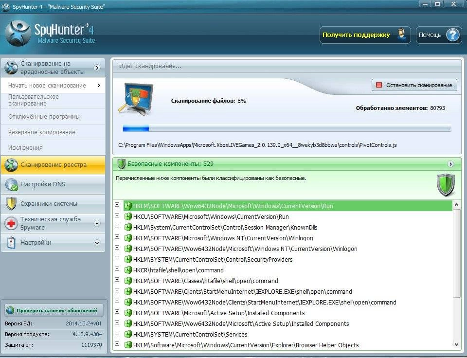 Активация SpyHunter 4.18.9.4384