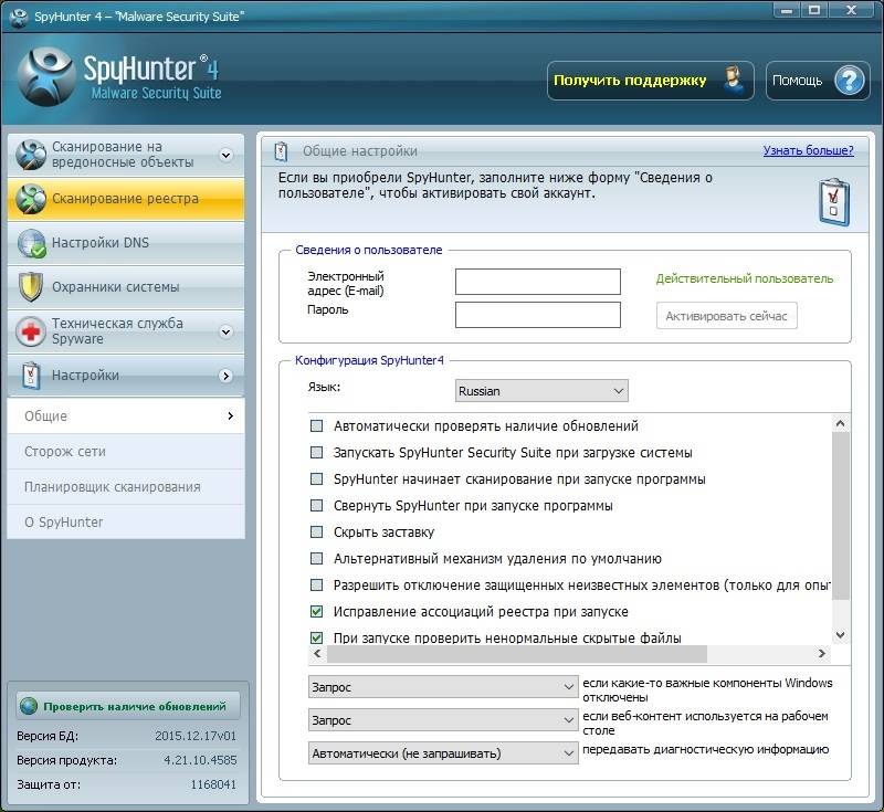 Активация SpyHunter 4.21.10.4585 Portable by wood