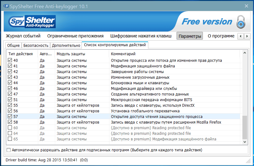Активация SpyShelter Free Anti-Keylogger 10.1