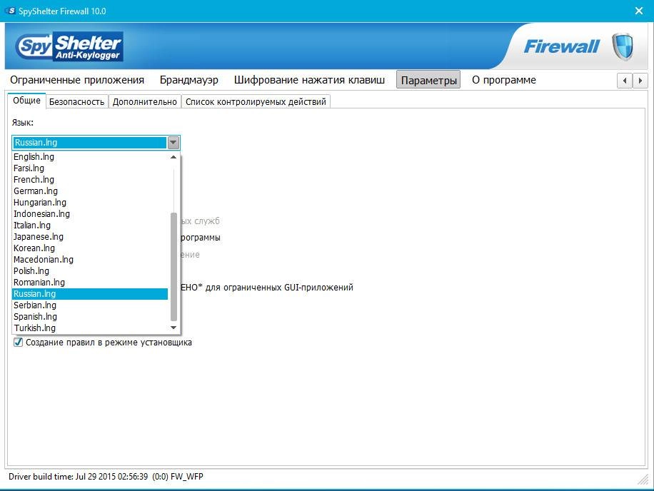 Активация Spyshelter Firewall 10.0