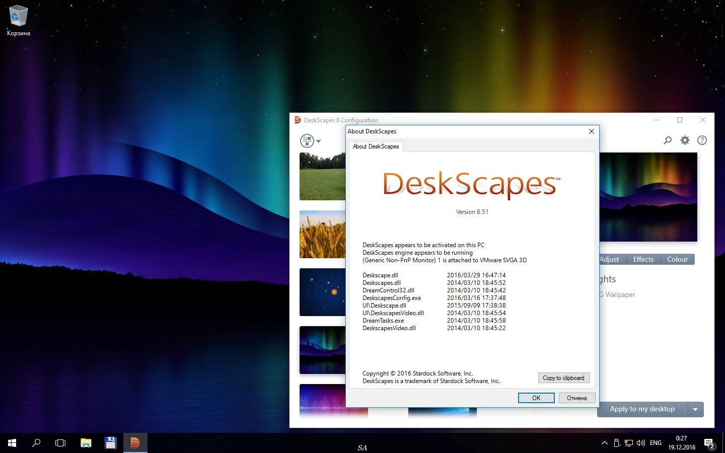 Активация Stardock DeskScapes 8.51