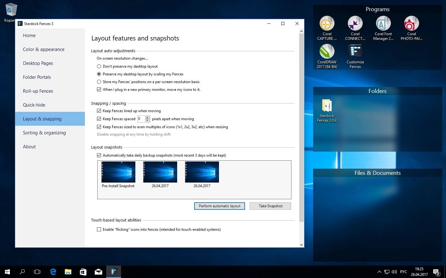 Активация Stardock Fences 3.0.4.12
