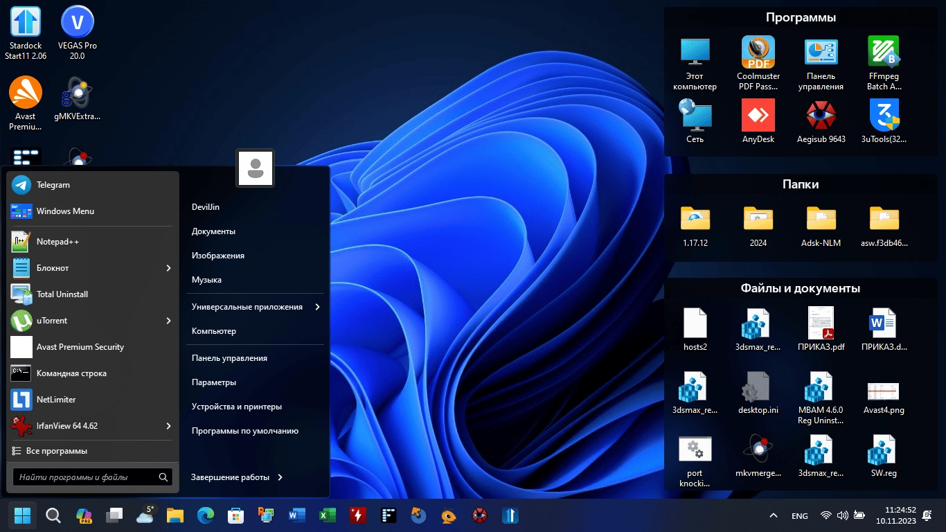 Активация Stardock Start 2.0.6.4 RePack by xetrin