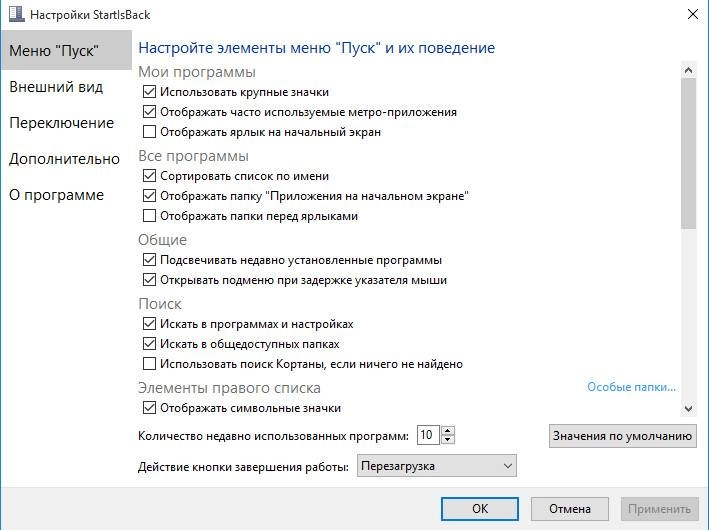 Активация StartIsBack++ 1.1.5