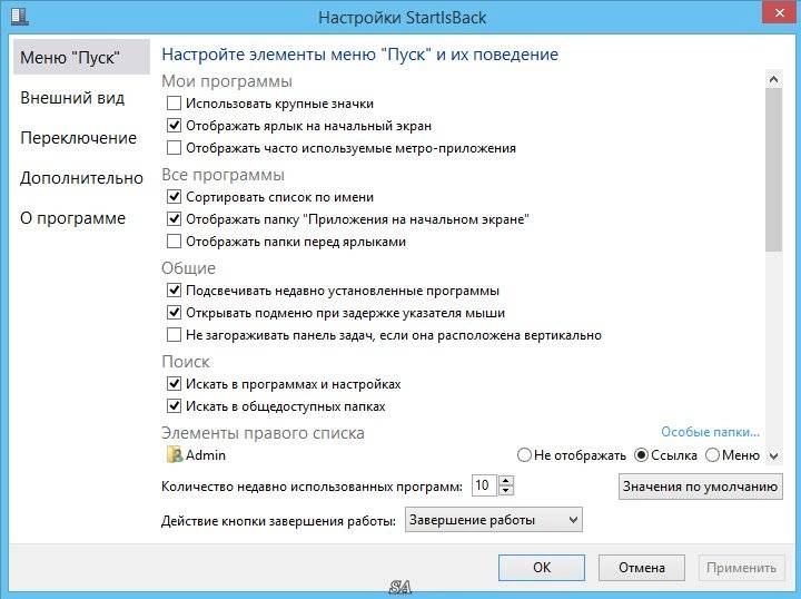 Активация StartIsBack Plus 1.7 RePack
