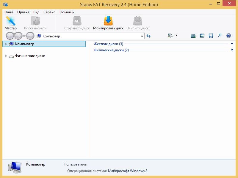 Активация Starus FAT Recovery 2.4