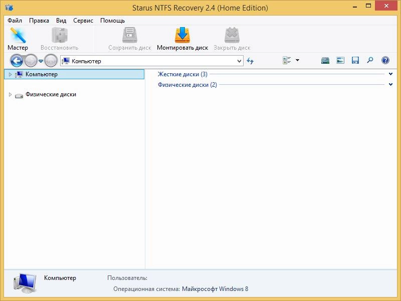 Активация Starus NTFS Recovery 2.4