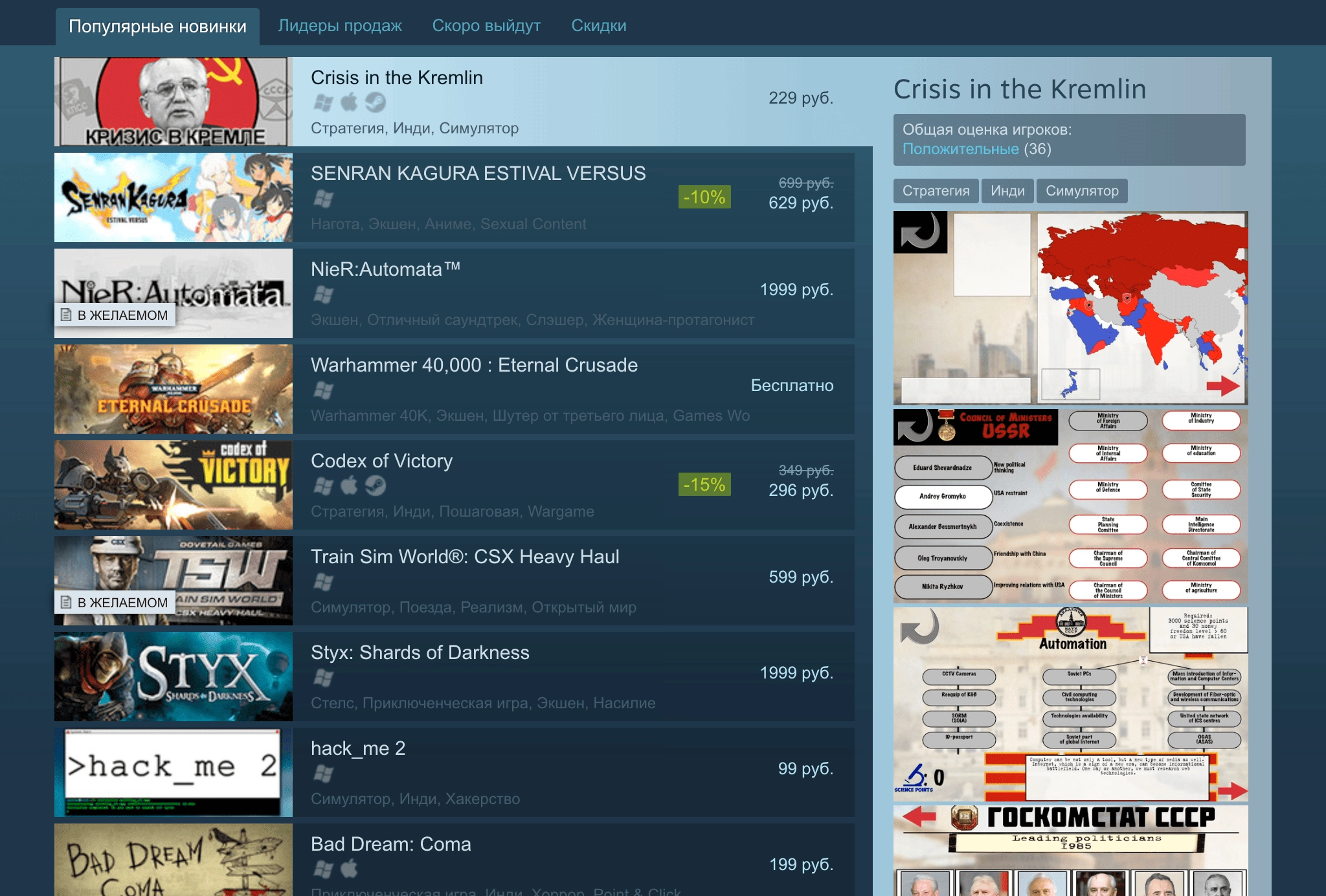 Активация Steam