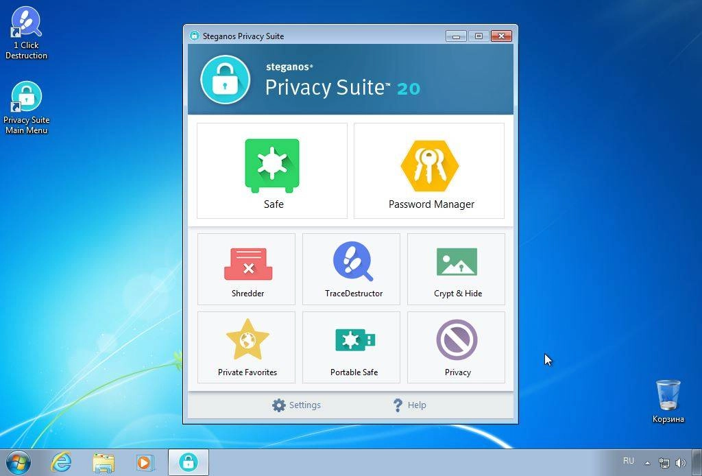 Активация Steganos Privacy Suite 20.0.13 Revision 12601