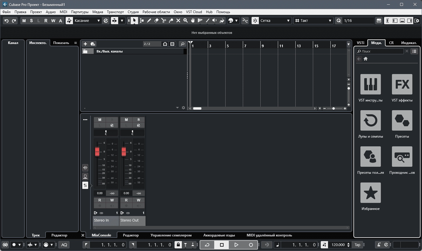 Активация Steinberg Cubase Pro 13.0.40.251 Portable by 7997