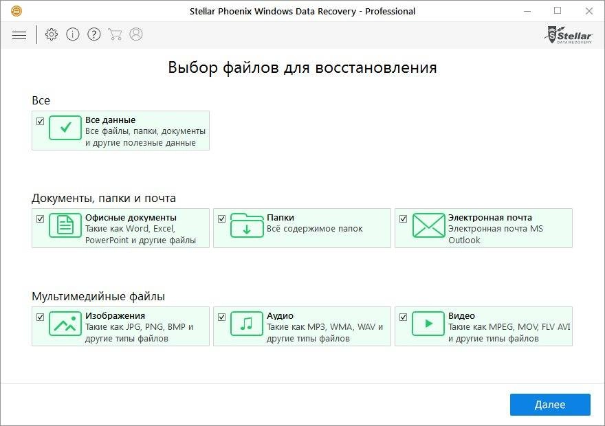 Активация Stellar Phoenix Windows Data Recovery Pro 7.0.0.3 RePack by 78Sergey