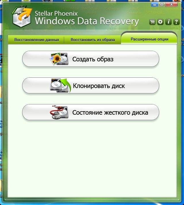Активация Stellar Phoenix Windows Data Recovery Professional 6.0.0.1 от 21.10.2016 RePack by 78Sergey